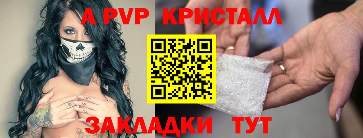 Кострома  Alpha PVP  APVP VHQ  Вход с VPN  Alfa_PVP VHQ 