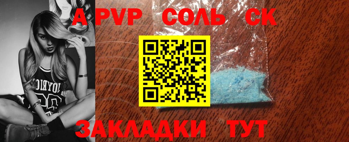Alpha PVP Crystall Кострома
