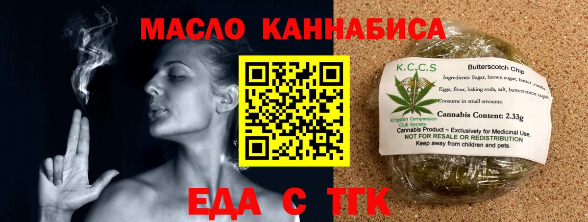 Еда ТГК конопля Кострома