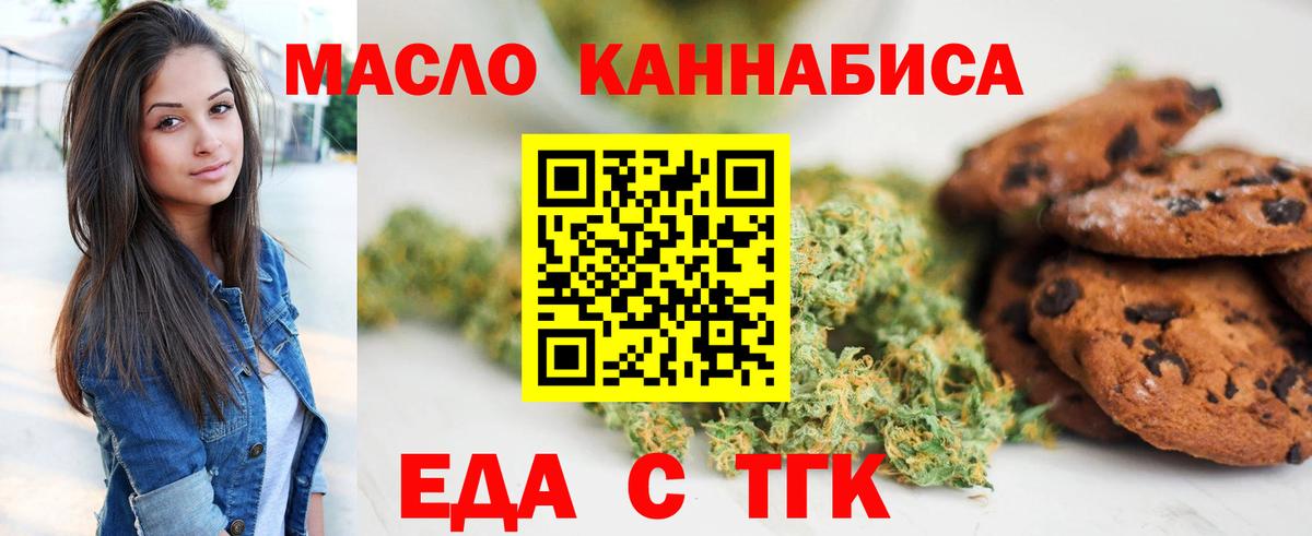Кострома  Cannafood марихуана  Вход с VPN 
