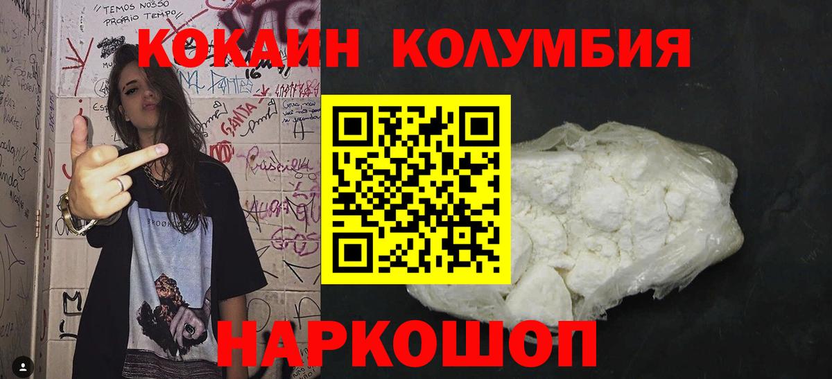 Кокаин Columbia Кострома