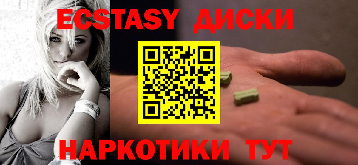 ЭКСТАЗИ  Экстази диски  kraken   Ecstasy Cube  Кострома  Вход с VPN 