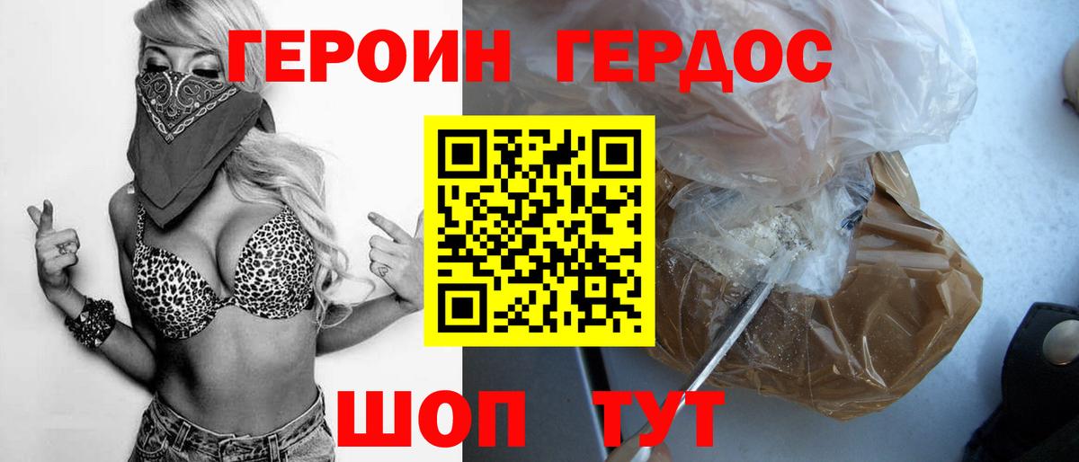 ГЕРОИН  Вход с VPN  Кострома  ГЕРОИН гречка 