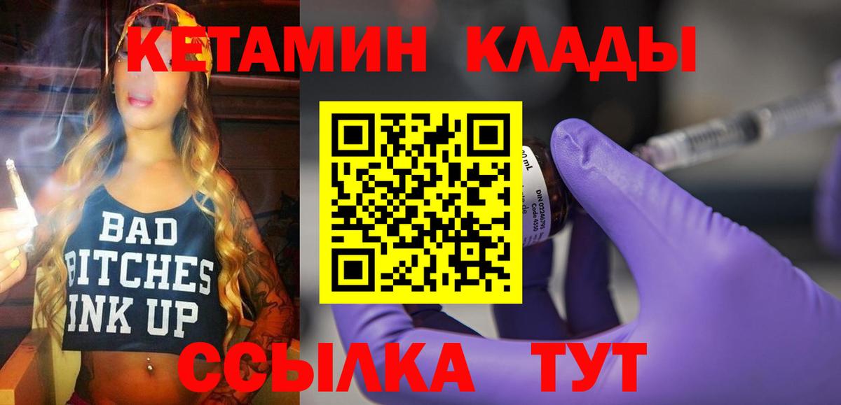 КЕТАМИН VHQ Кострома
