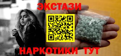 ECSTASY Бузулук