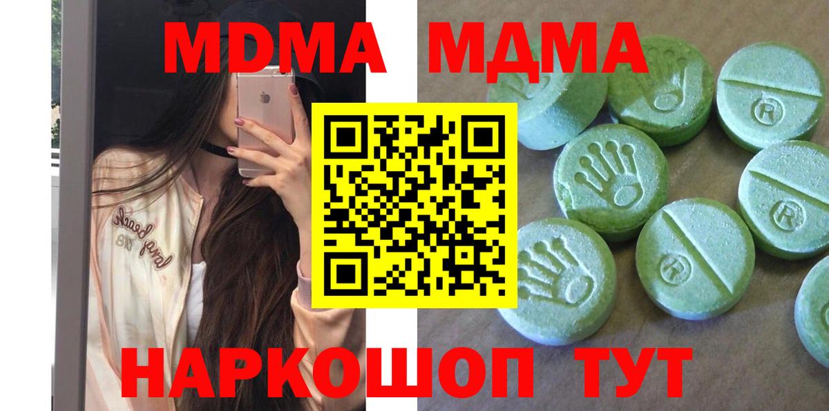 МДМА Molly Кострома