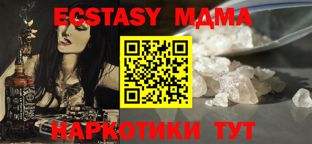 MDMA кристаллы  МДМА  Кострома  Вход с VPN 