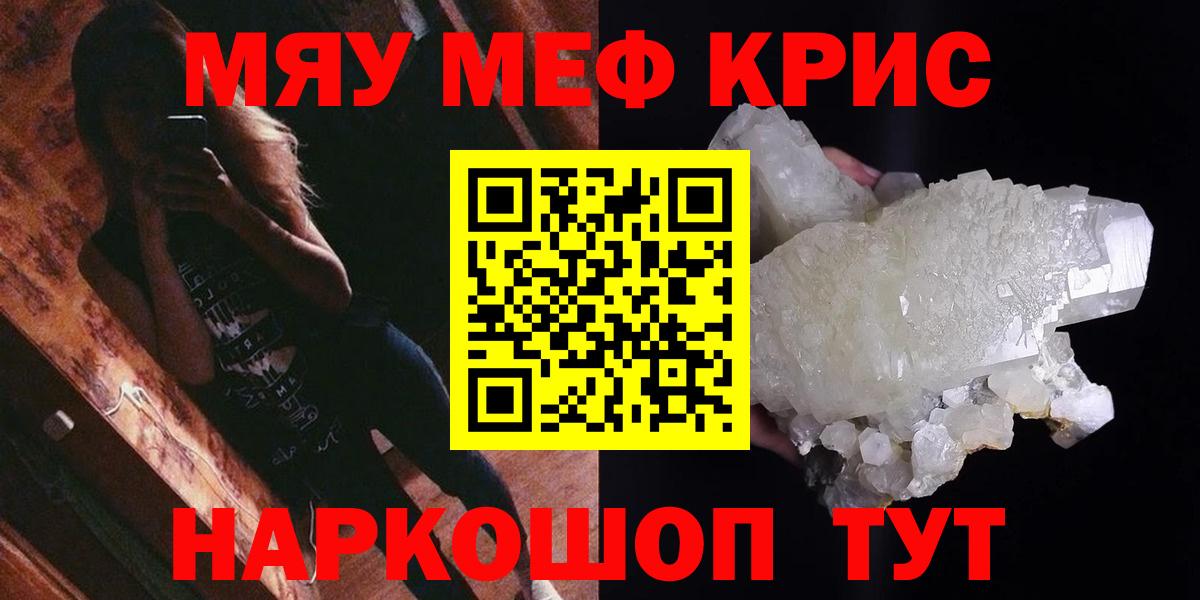 Меф мука Кострома