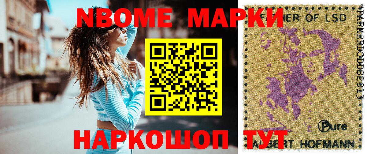Марки 25I-NBOMe 1,8мг  Вход с VPN  Марки 25I-NBOMe 1,8мг  Марки 25I-NBOMe  Кострома 