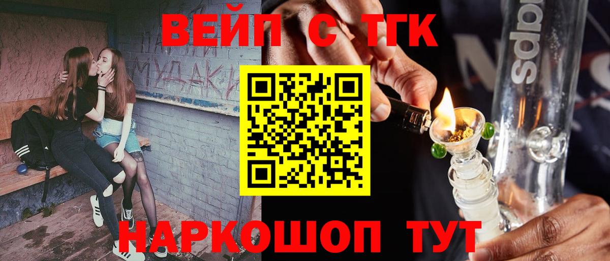 ТГК Wax Кострома